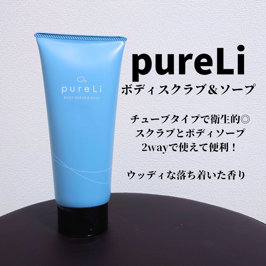 pureLiボディスクラブ＆ボディソープ　マンダリンウッドの香り/pureLi/ボディスクラブを使ったクチコミ（1枚目）