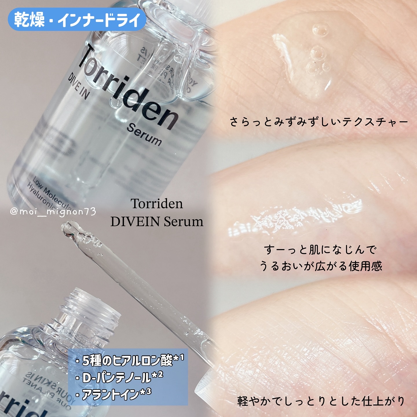 バランスフル シカセラム/Torriden/美容液を使ったクチコミ（2枚目）