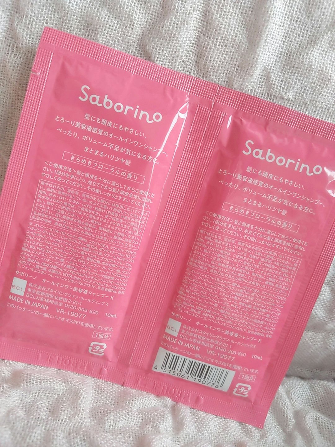 サボリーノ　オールインワン美容液シャンプー K お試し 各10ｍL×2/サボリーノ/市販シャンプーを使ったクチコミ（2枚目）