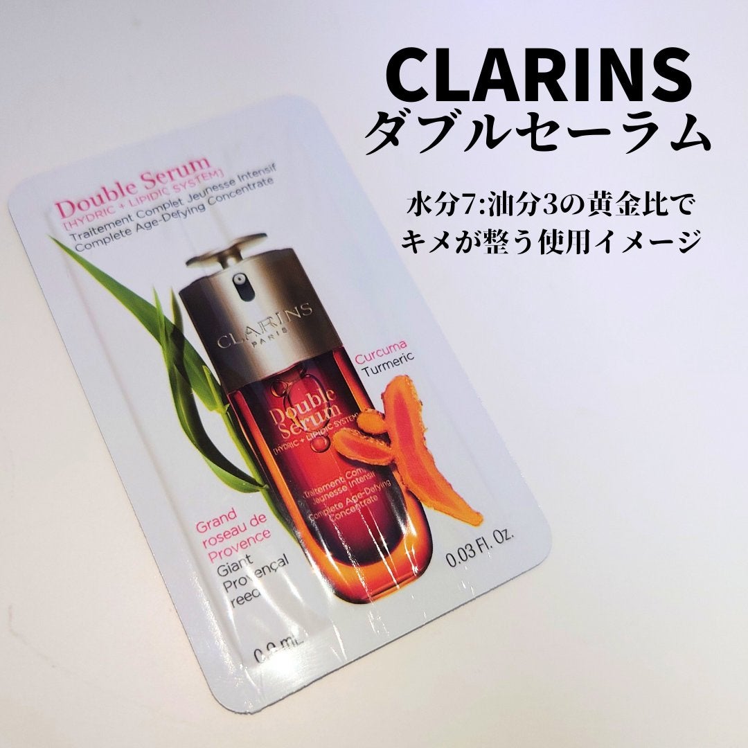 ダブル セーラム ADC/CLARINS/美容液を使ったクチコミ(1枚目)