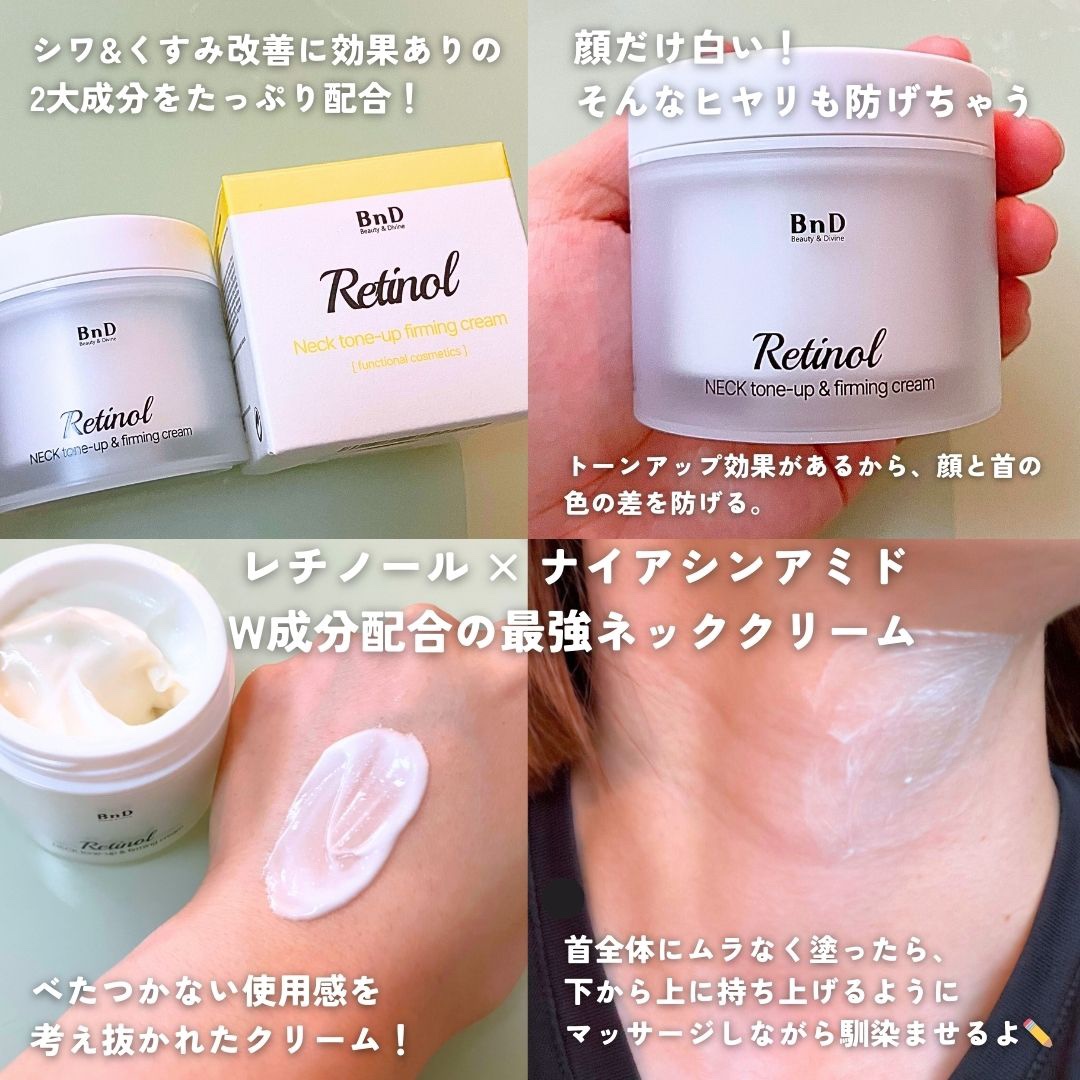 BnD ネックアイロン トーンアップ クリーム/BnD/ネック・デコルテケアを使ったクチコミ（2枚目）