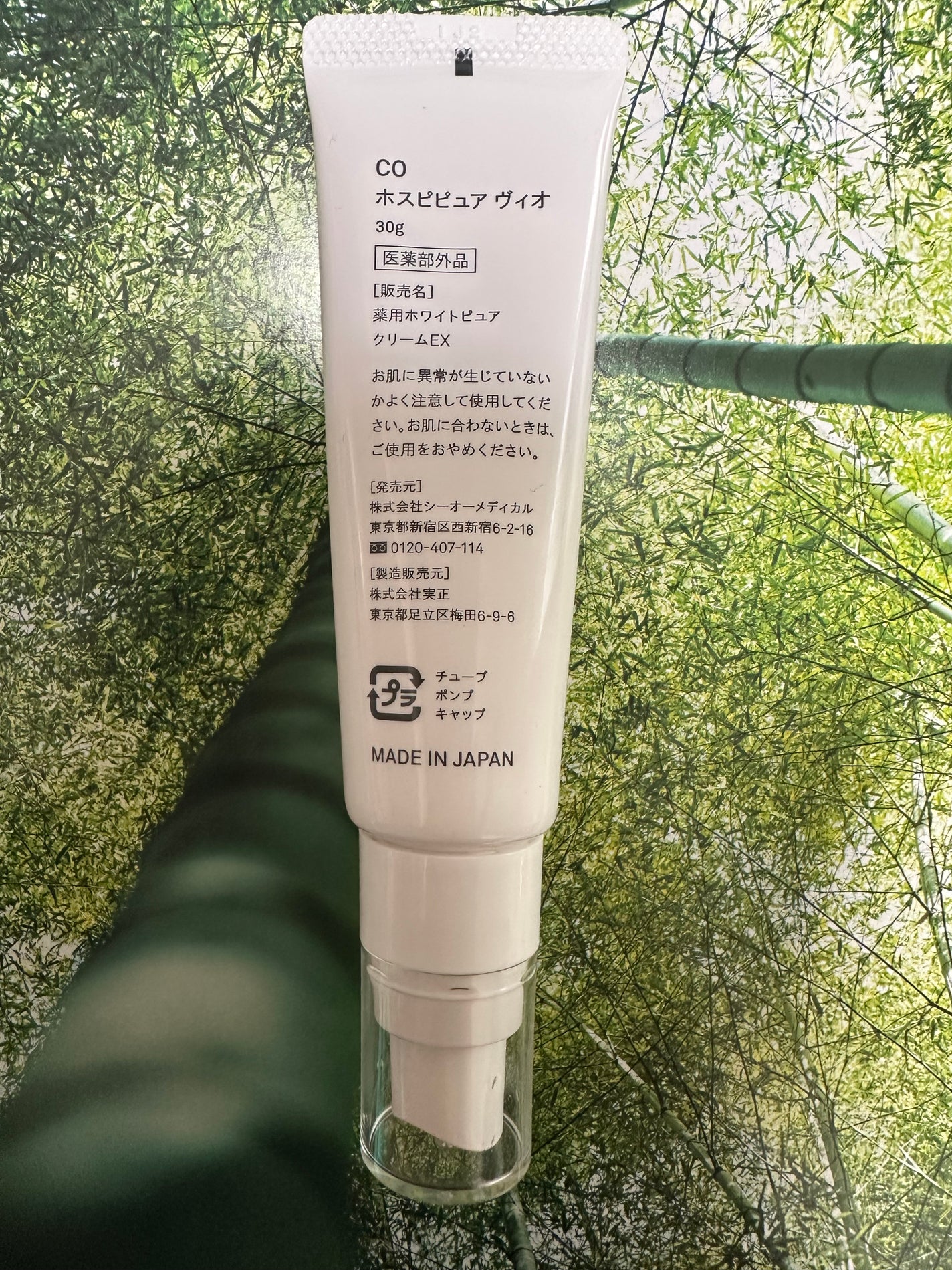 CO ホスピピュアVIO/Co-medical+/デリケートゾーンケアを使ったクチコミ(2枚目)