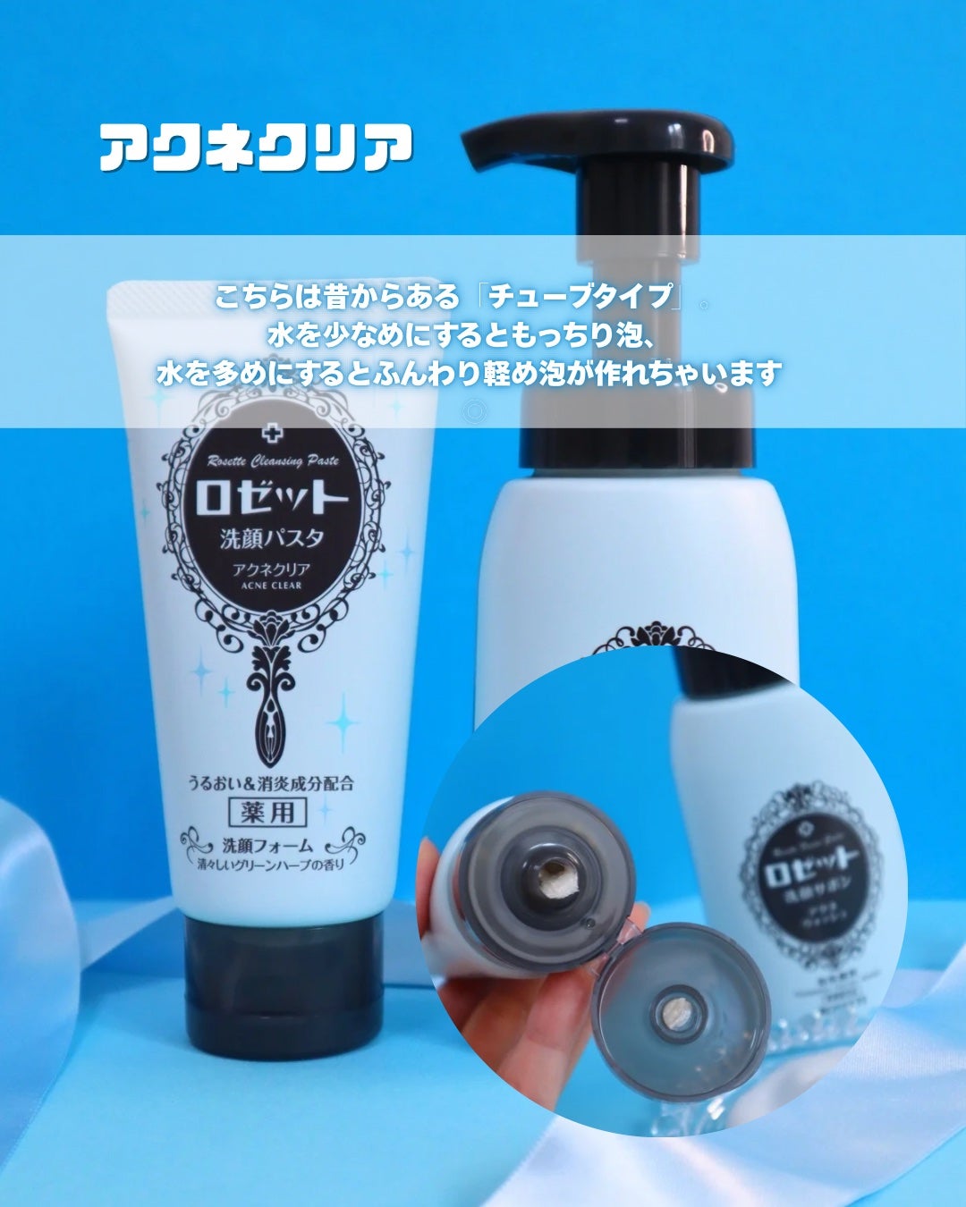 ロゼット洗顔パスタ アクネクリア/ロゼット/洗顔フォームを使ったクチコミ(4枚目)