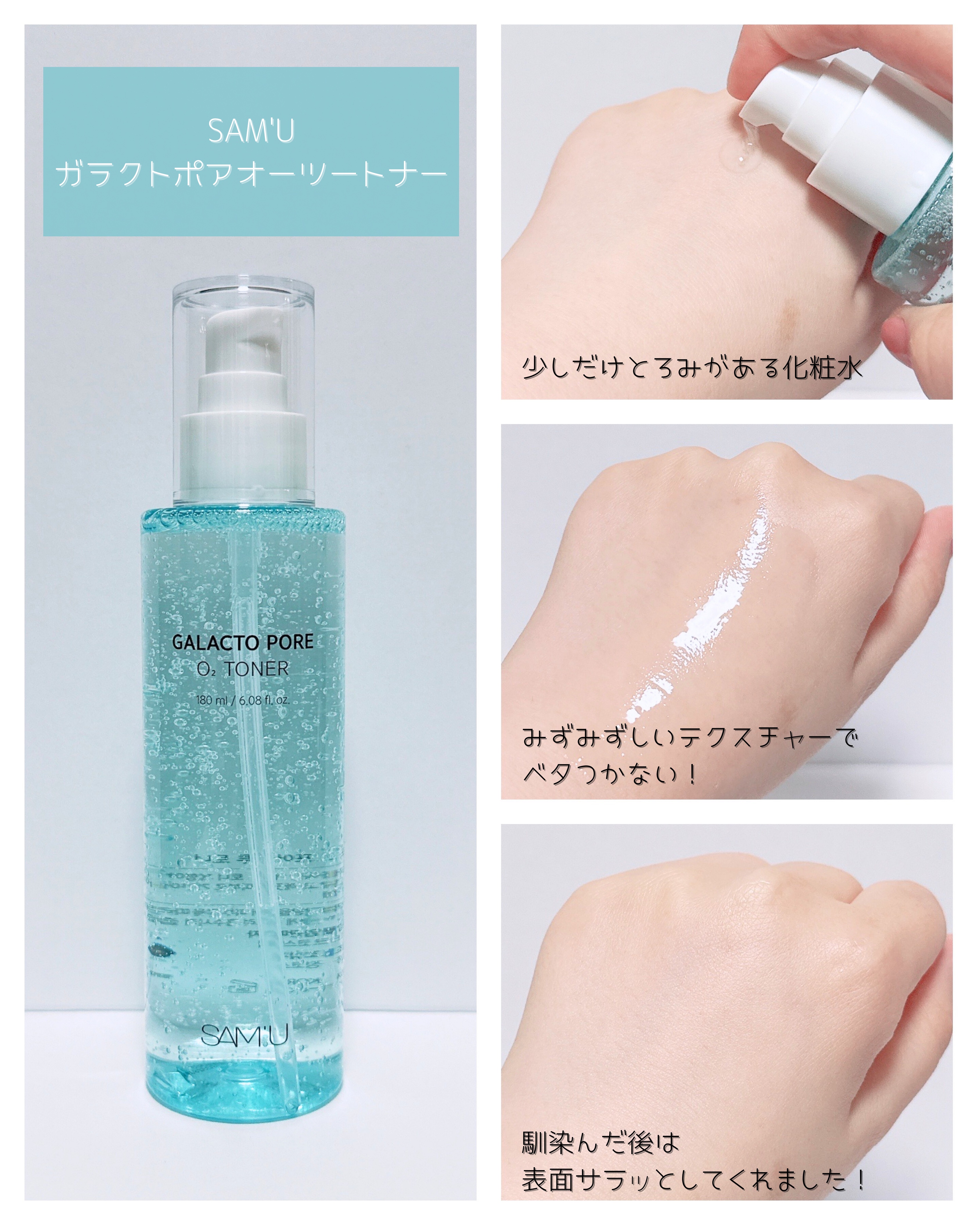 サミュ ガラクトポア セラム/SAM'U/美容液を使ったクチコミ（2枚目）