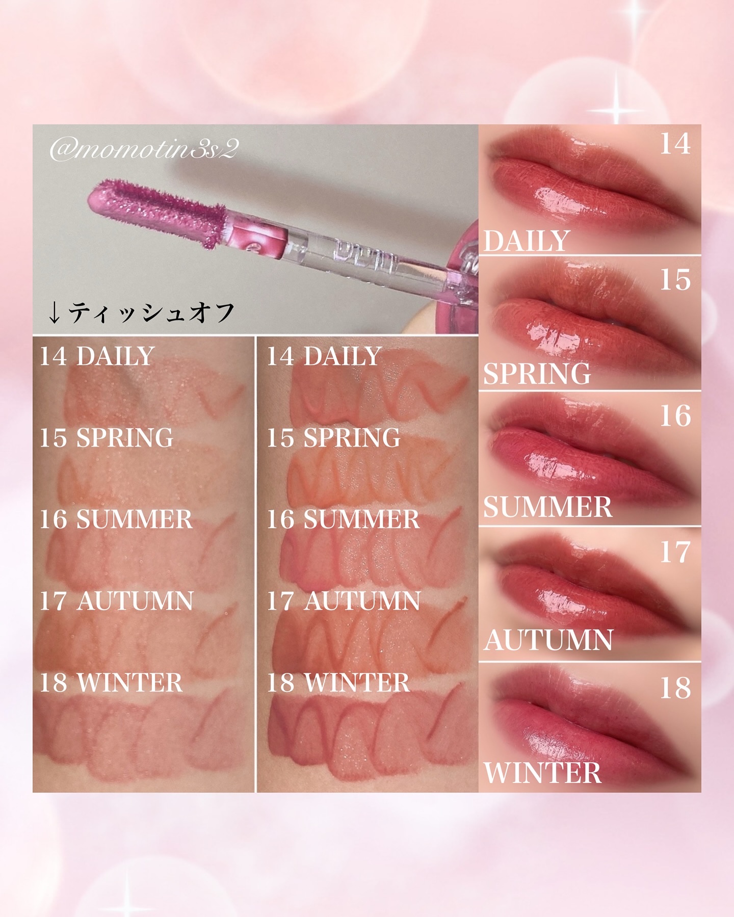 グロウティント/BBIA/口紅を使ったクチコミ（3枚目）