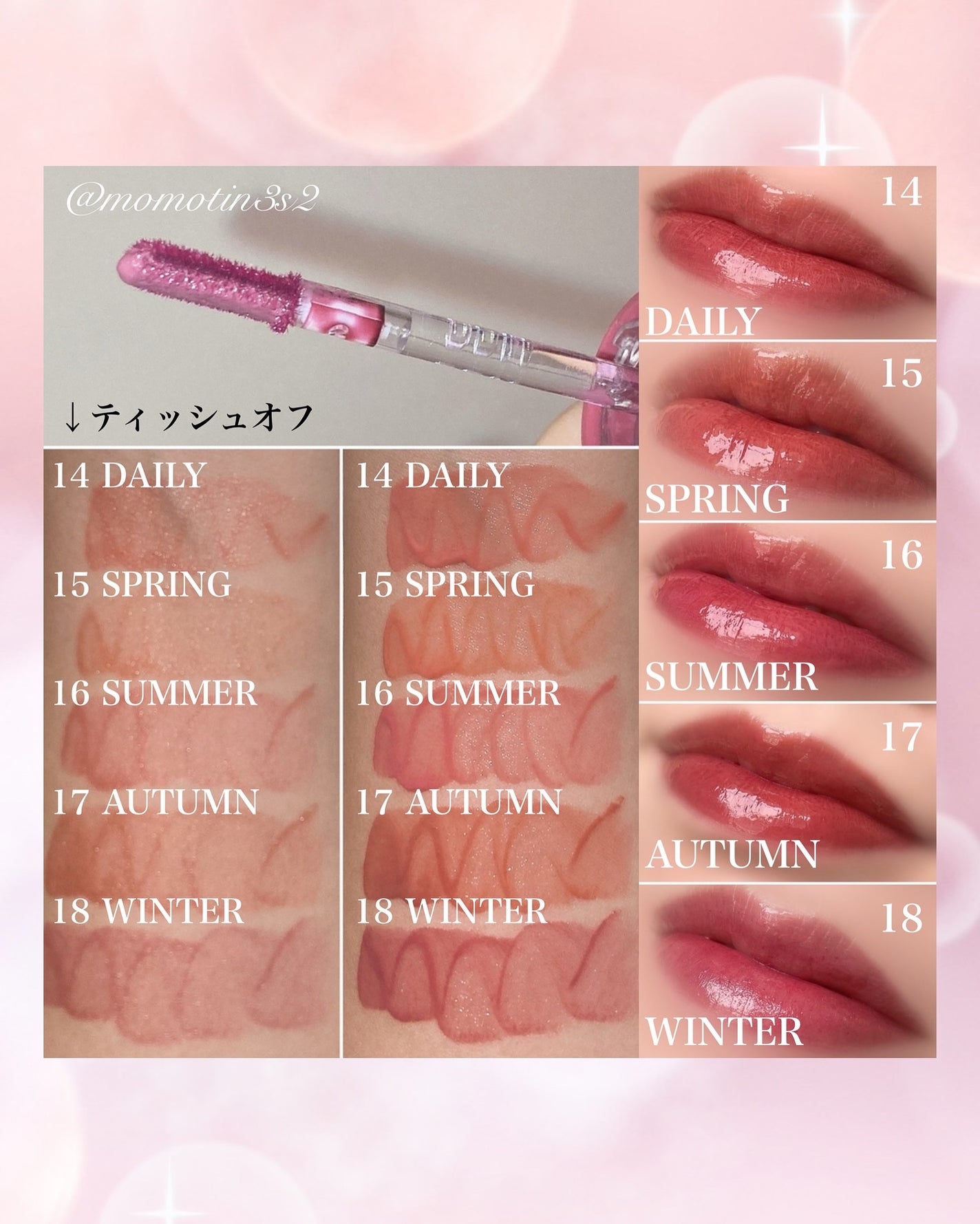 グロウティント/BBIA/口紅を使ったクチコミ(3枚目)