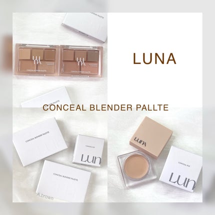 コンシールブレンダーパレット/LUNA/パレットコンシーラーを使ったクチコミ(1枚目)