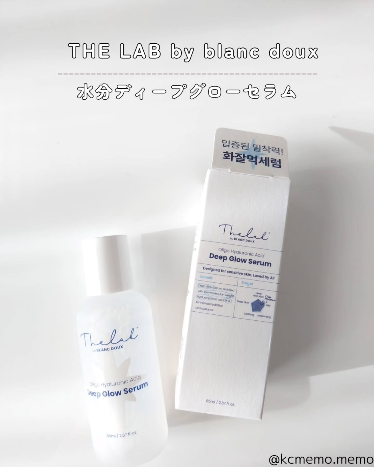 水分ディープグローセラム/THE LAB by blanc doux(ザラボバイブランドゥ)/ブースター・導入液を使ったクチコミ（2枚目）