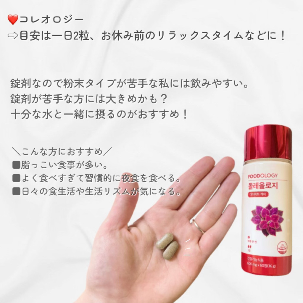コレオロジーティー/FOODOLOGY/ドリンクを使ったクチコミ（2枚目）