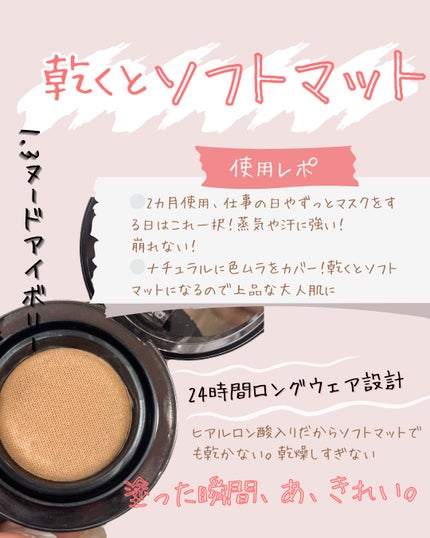 アーキテクチャー ソフト マット ブラーリング クッション ファンデーション/TOM FORD BEAUTY/クッションファンデーションを使ったクチコミ(3枚目)