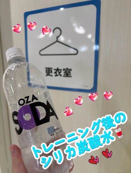 OZA SODA強炭酸水シリカ 無糖/OZA SODA/ミネラルウォーターを使ったクチコミ(1枚目)