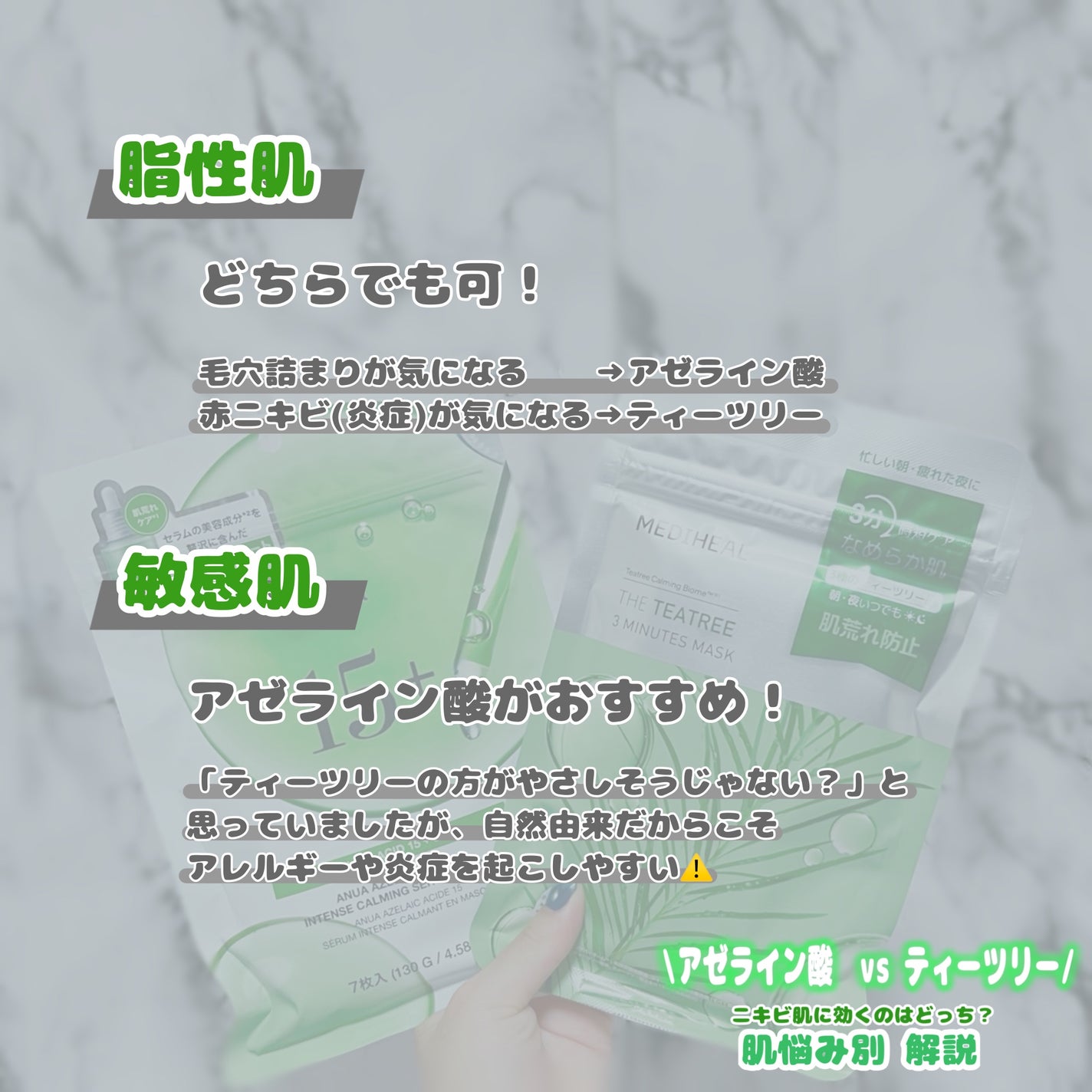 THE ティーツリー 3ミニッツ マスク/MEDIHEAL/シートマスク・パックを使ったクチコミ(3枚目)