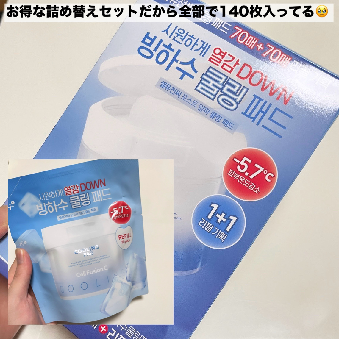 ポストアルファクーリングパッド/Cell Fusion C(セルフュージョンシー)/トナーパッドを使ったクチコミ（3枚目）