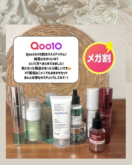 シカレチA エッセンス0.1/VT/美容液を使ったクチコミ(8枚目)