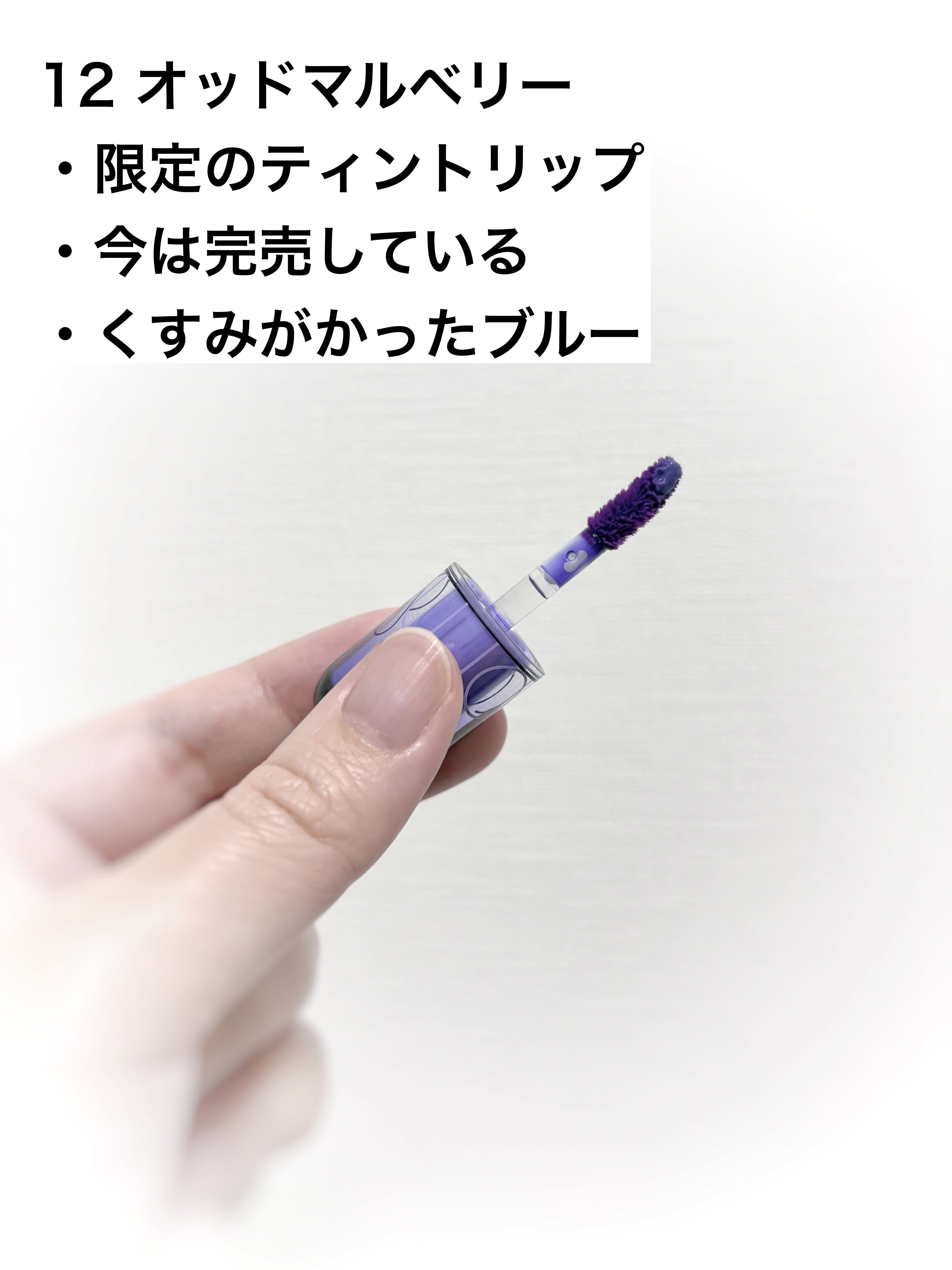 ザ ジューシーラスティングティント/rom&nd/リップティントを使ったクチコミ（2枚目）