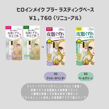 プライムリキッドアイライナー リッチジュエル/ヒロインメイク/リキッドアイライナーを使ったクチコミ(4枚目)