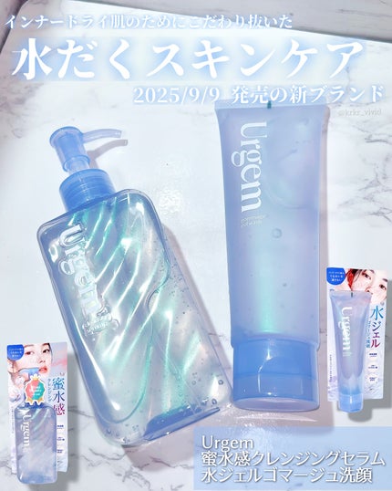 ウルジェム 蜜水感クレンジングセラム/Urgem/クレンジングジェルを使ったクチコミ(4枚目)