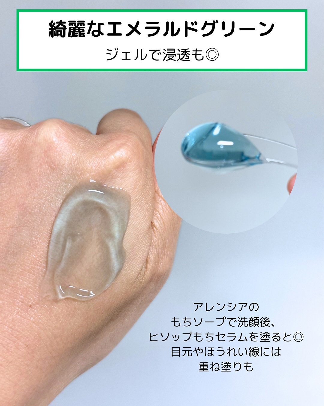 ホーリーヒソップ もちセラム/アレンシア/美容液を使ったクチコミ（3枚目）