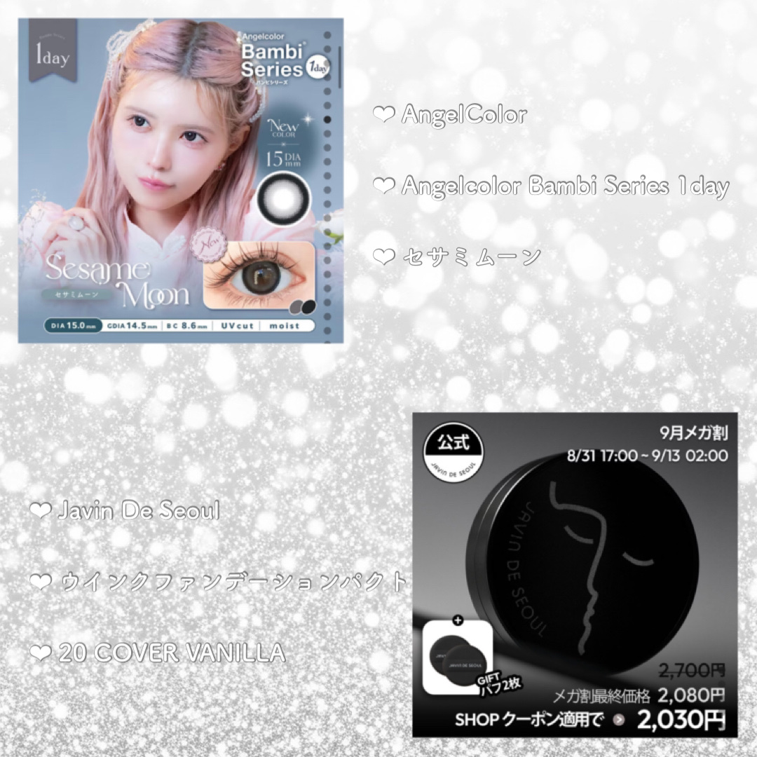 Angelcolor Bambi Series 1day /AngelColor/ワンデー（１DAY）カラコンを使ったクチコミ（3枚目）