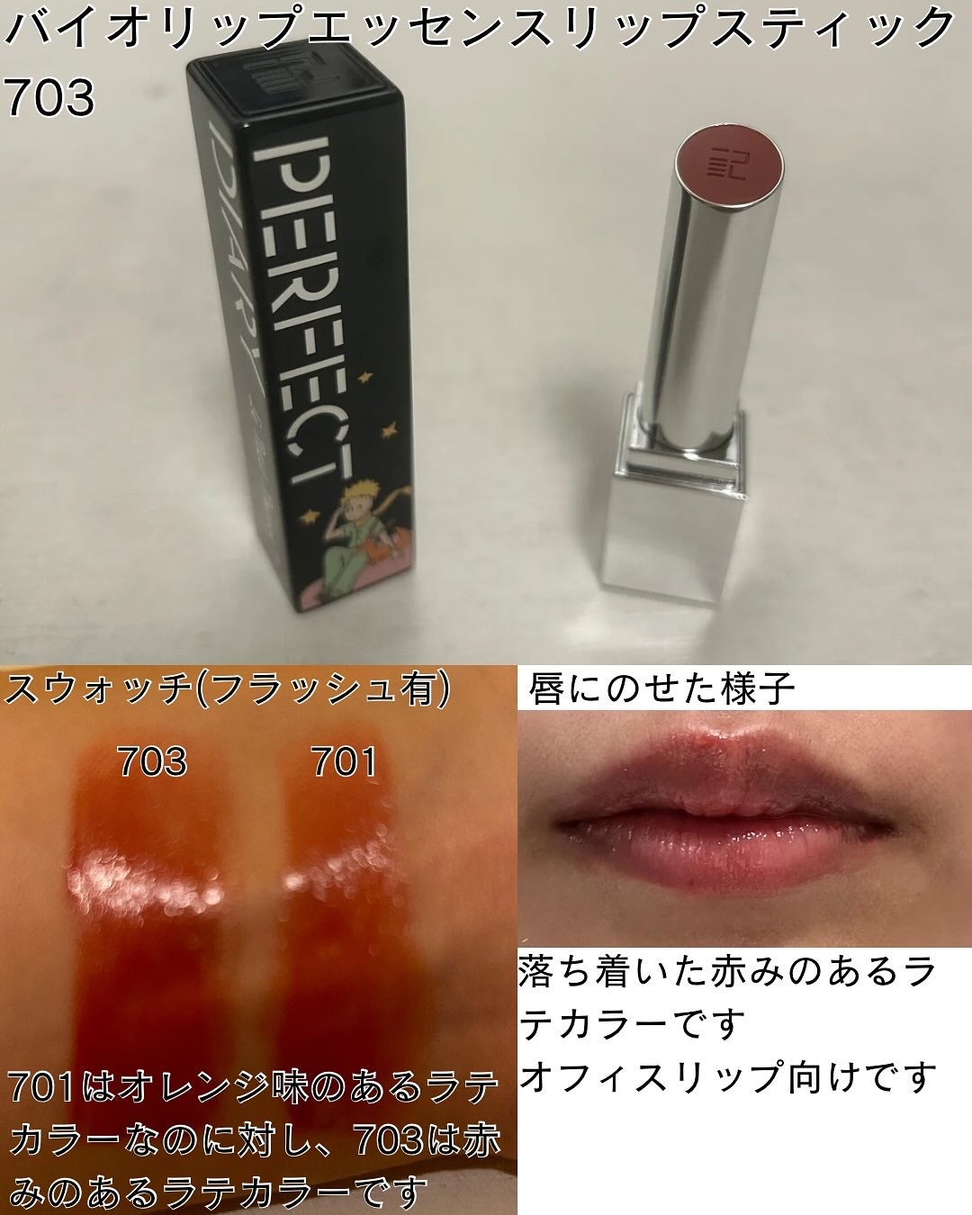 スターダストダイヤモンドハイライトパウダー/PERFECT DIARY/パウダーハイライトを使ったクチコミ(4枚目)