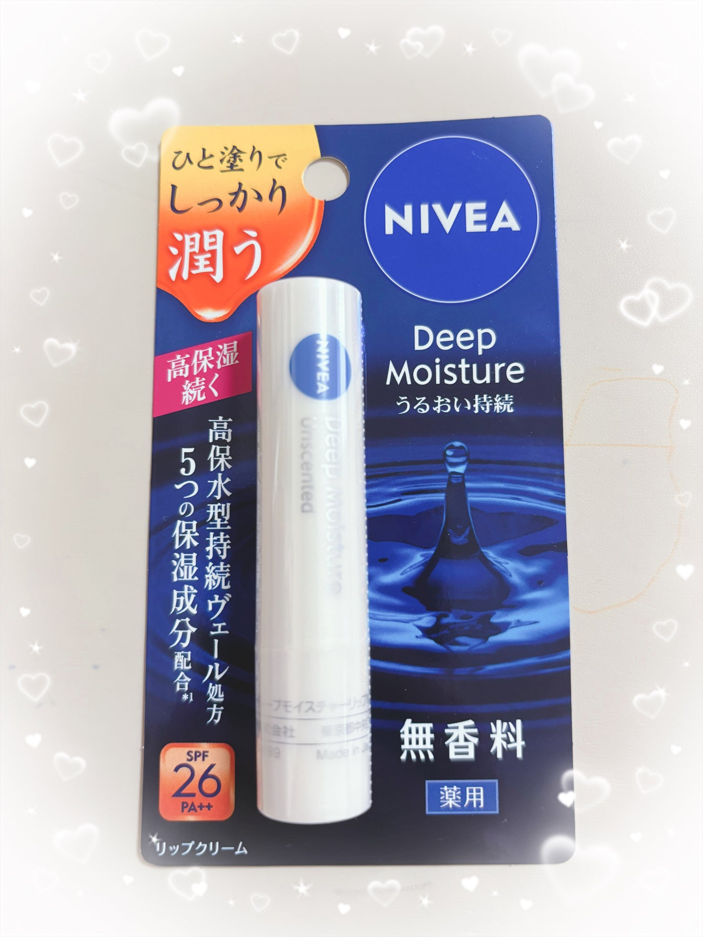 ニベア ディープモイスチャーリップ/ニベア/リップクリームを使ったクチコミ(1枚目)