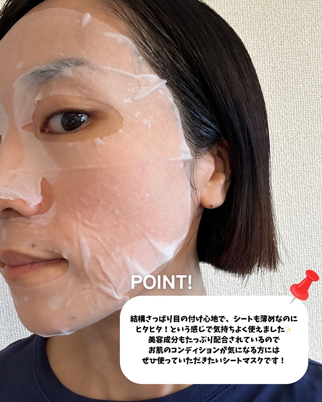 ブラックPDRN デイリーシートマスク/ネイチャーリパブリック/シートマスク・パックを使ったクチコミ（3枚目）