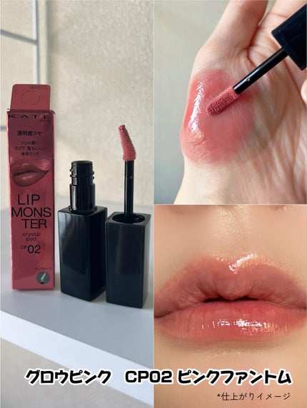 ケイト リップモンスター クリスタルポッド/KATE/口紅を使ったクチコミ(4枚目)