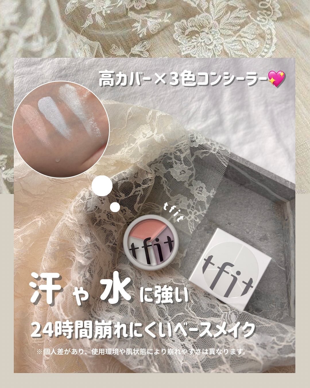 カバーアッププロコンシーラー/TFIT/パレットコンシーラーを使ったクチコミ(1枚目)