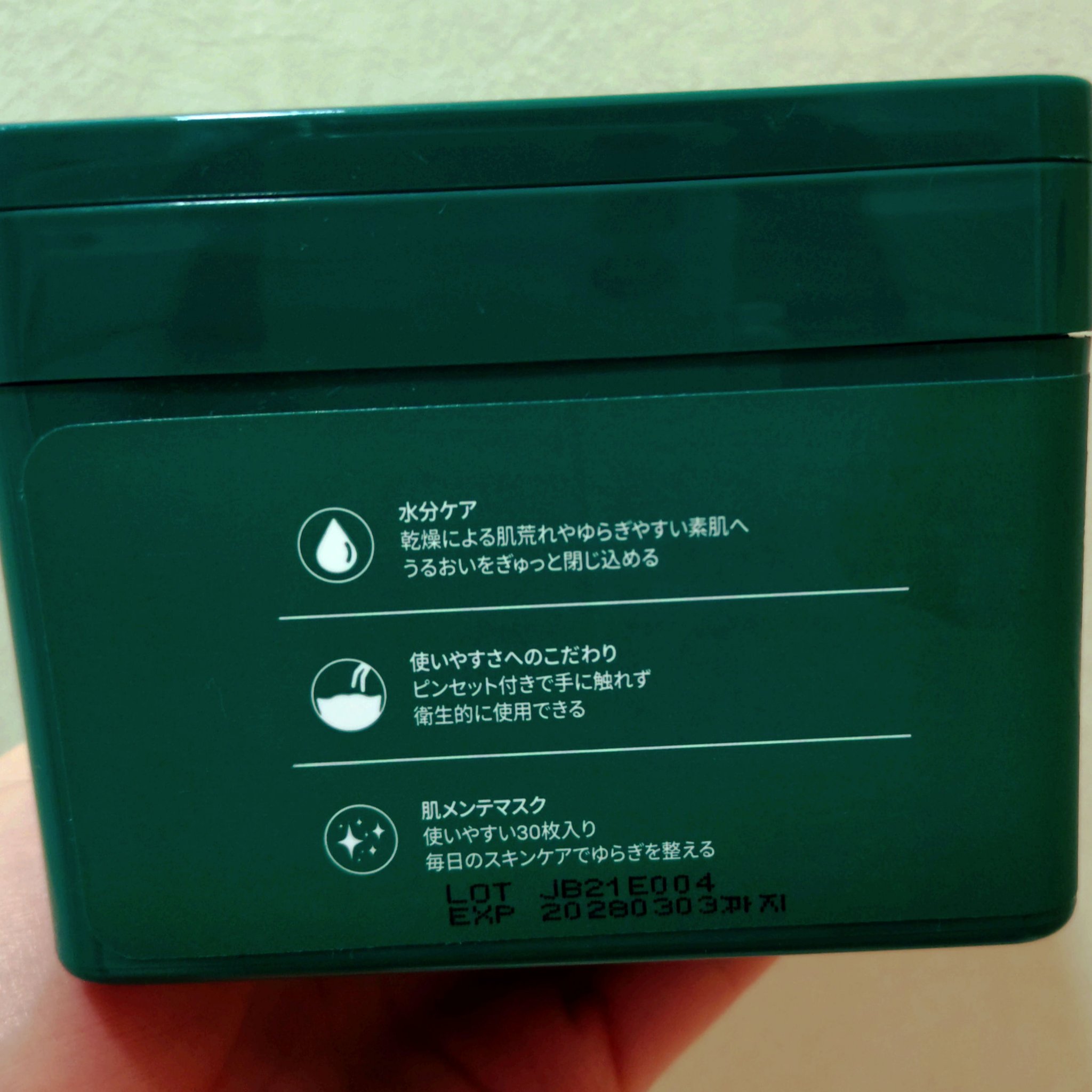 CICA デイリースージングマスク/VT/シートマスク・パックを使ったクチコミ（3枚目）