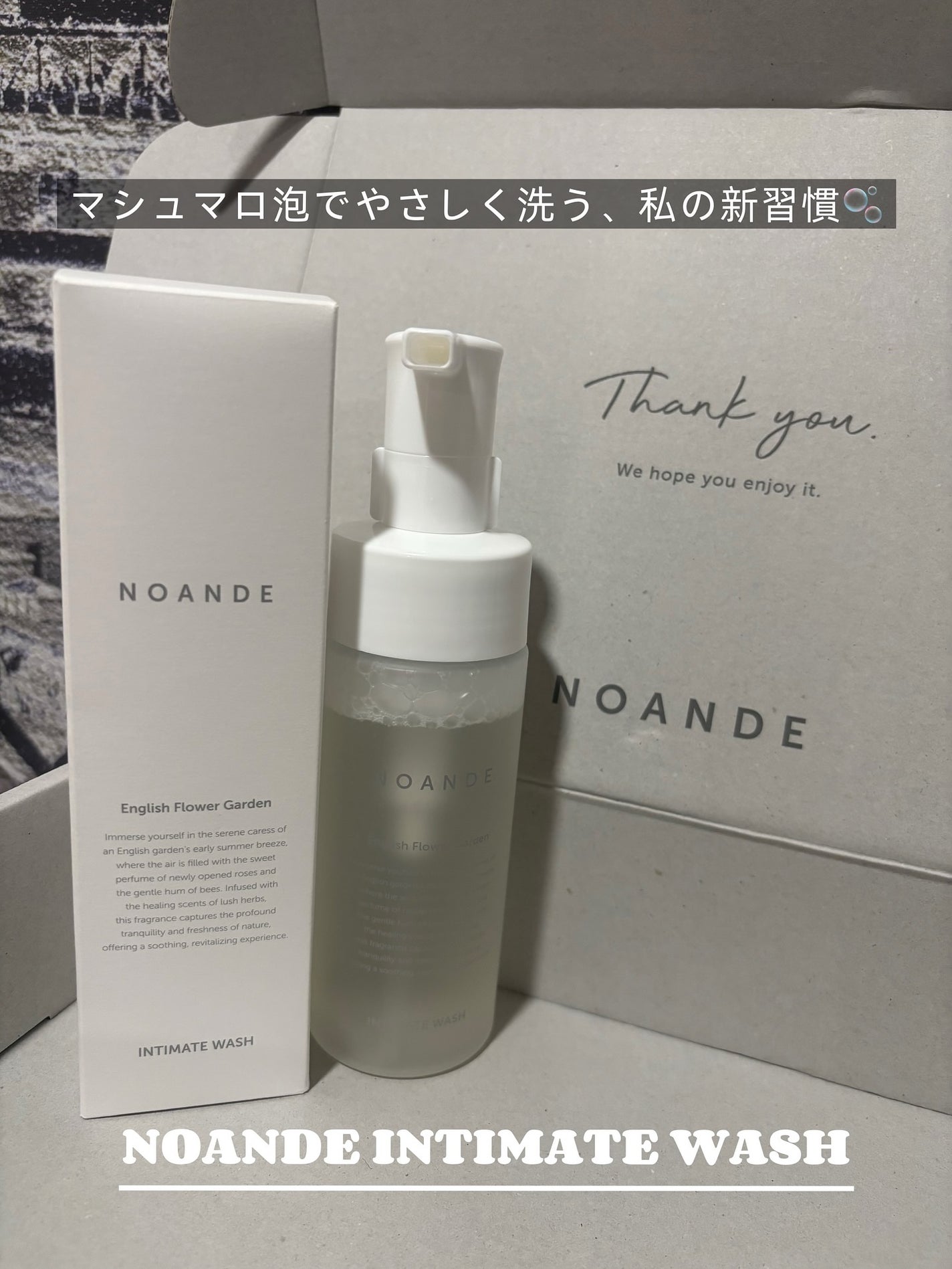 INTIMATE WASH/NOANDE/デリケートゾーンケアを使ったクチコミ(2枚目)