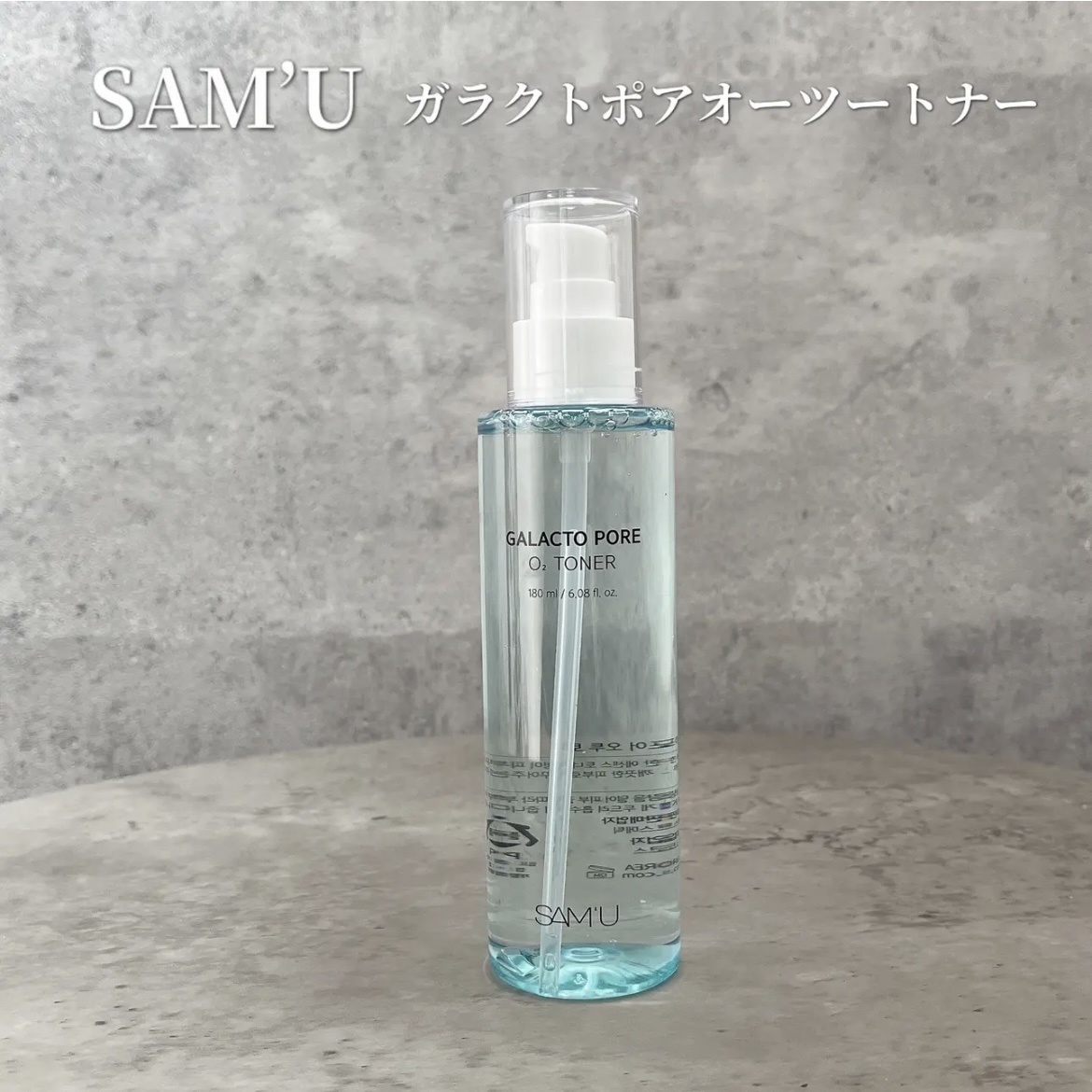 サミュ ガラクトポア オーツートナー/SAM'U/化粧水を使ったクチコミ（1枚目）