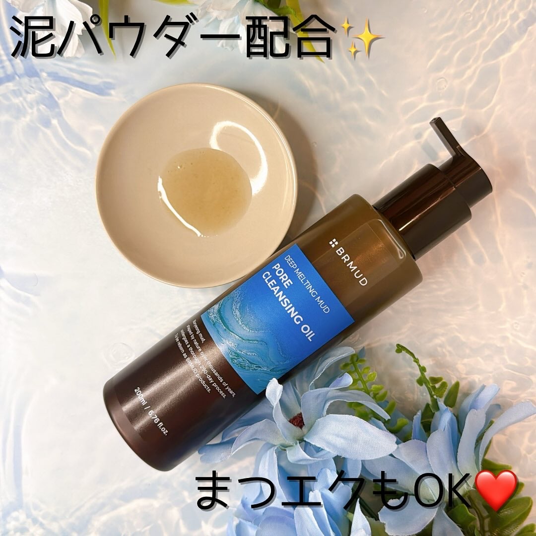 ディープメルティングマッドポアクレンジングオイル/BRMUD/オイルクレンジングを使ったクチコミ(2枚目)