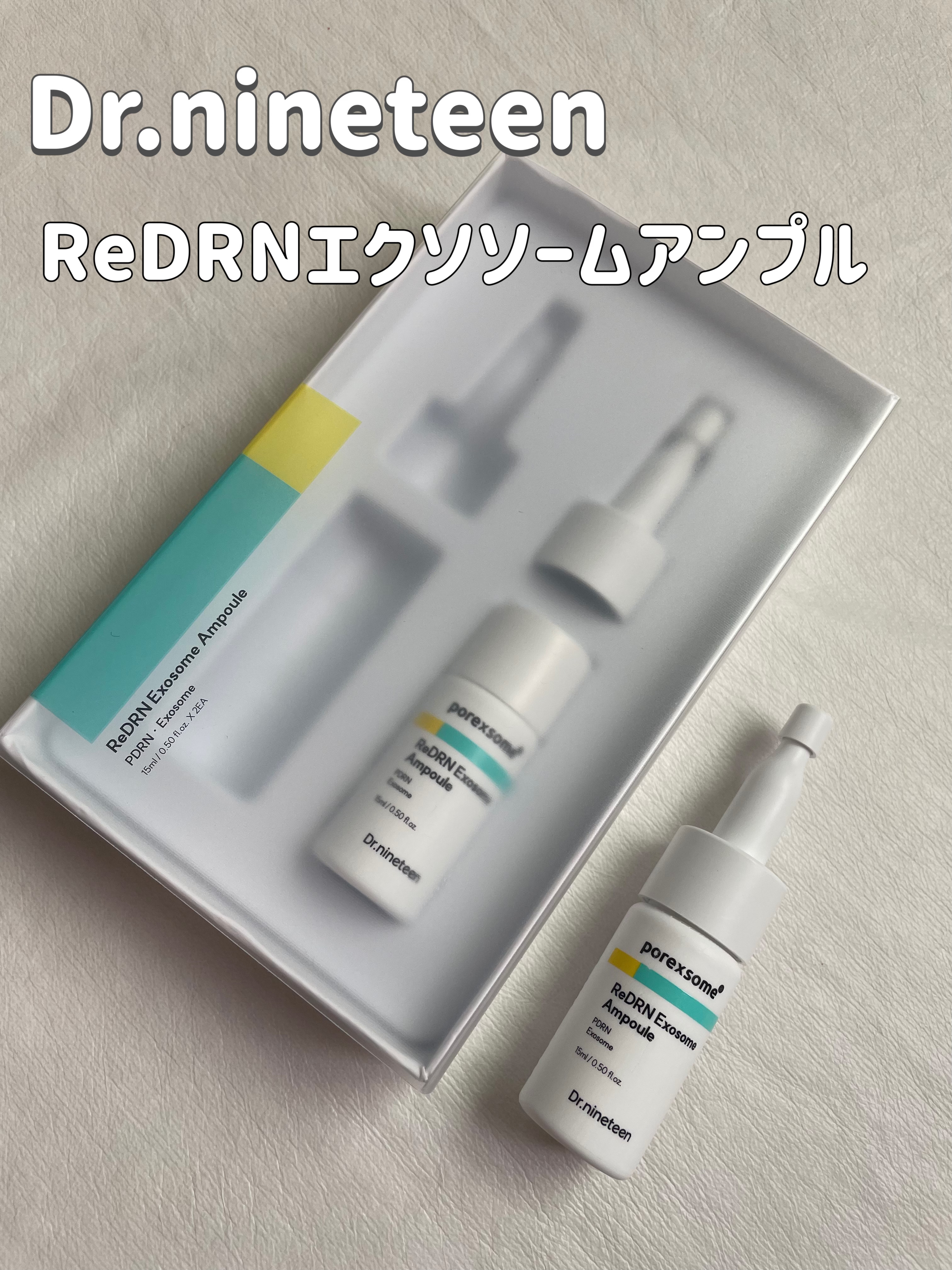 ReDRNエクソソームアンプル/Dr.nineteen/美容液を使ったクチコミ（1枚目）