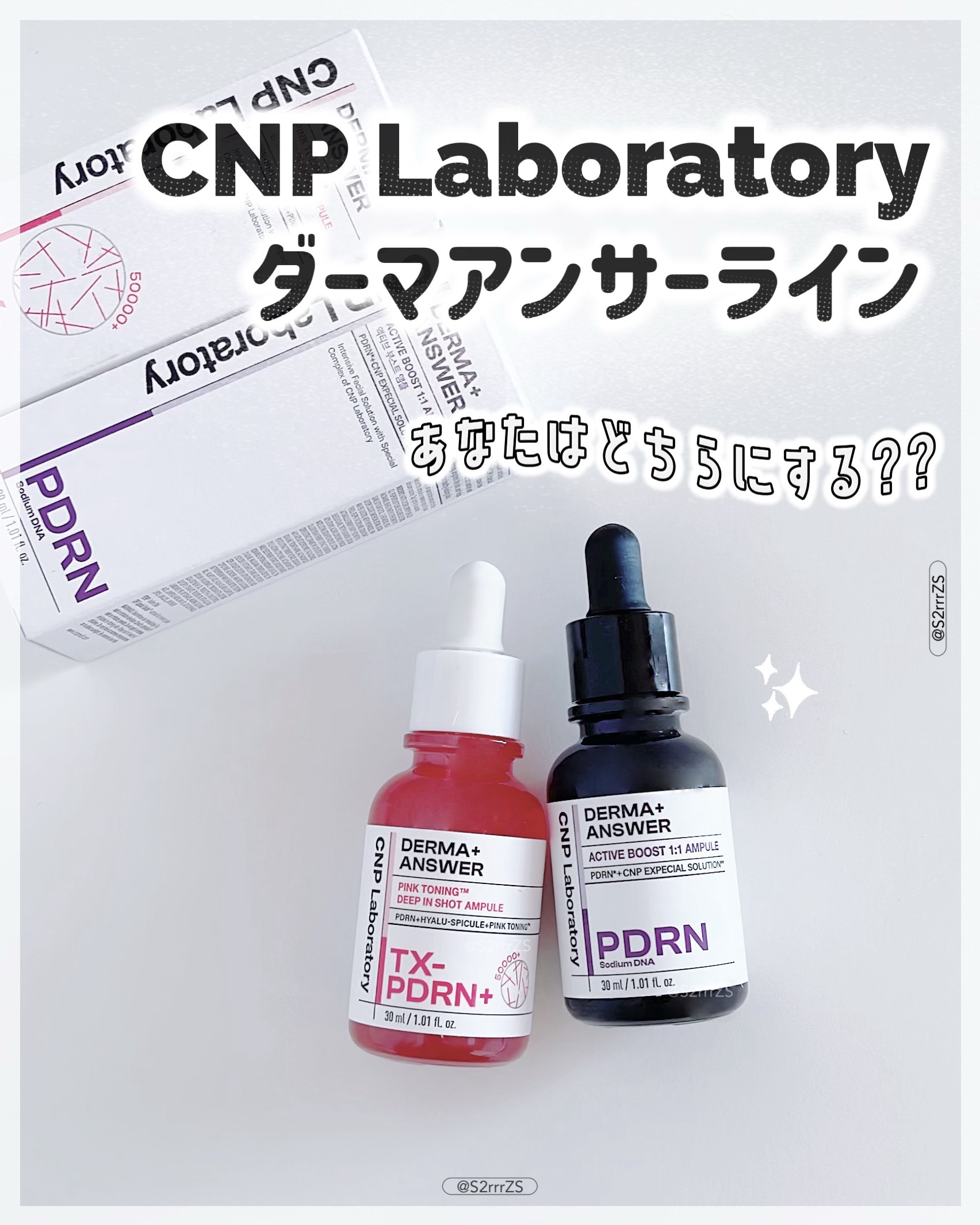 ダーマアンサー PDRN アクティブブースト1:1アンプル/CNP Laboratory/美容液を使ったクチコミ（1枚目）