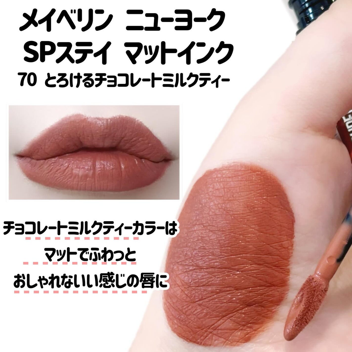SPステイ マットインク/MAYBELLINE NEW YORK/口紅を使ったクチコミ(8枚目)