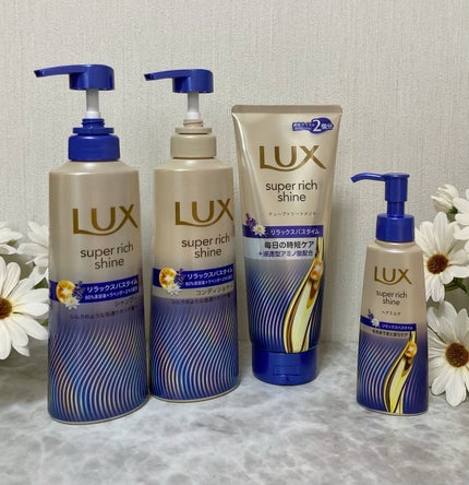 ラックス スーパーリッチシャイン リラックスナイトケア シャンプー/コンディショナー/LUX/市販シャンプーを使ったクチコミ(1枚目)