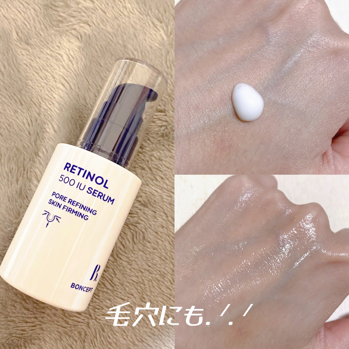 レチノール2500IUリンクルショットパーフェクター/BONCEPT/美容液を使ったクチコミ(3枚目)