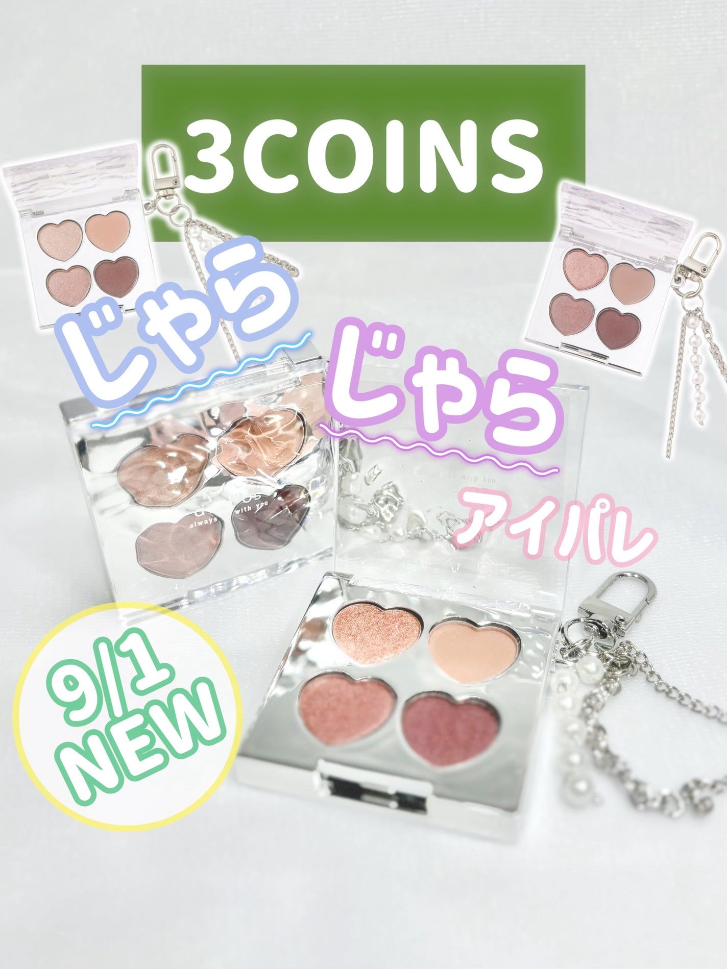 ミニアイシャドウパレット/and us/アイシャドウパレットを使ったクチコミ(1枚目)