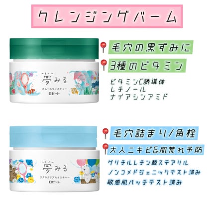 夢みるバーム 海泥スムースモイスチャー/ロゼット/クレンジングバームを使ったクチコミ(2枚目)