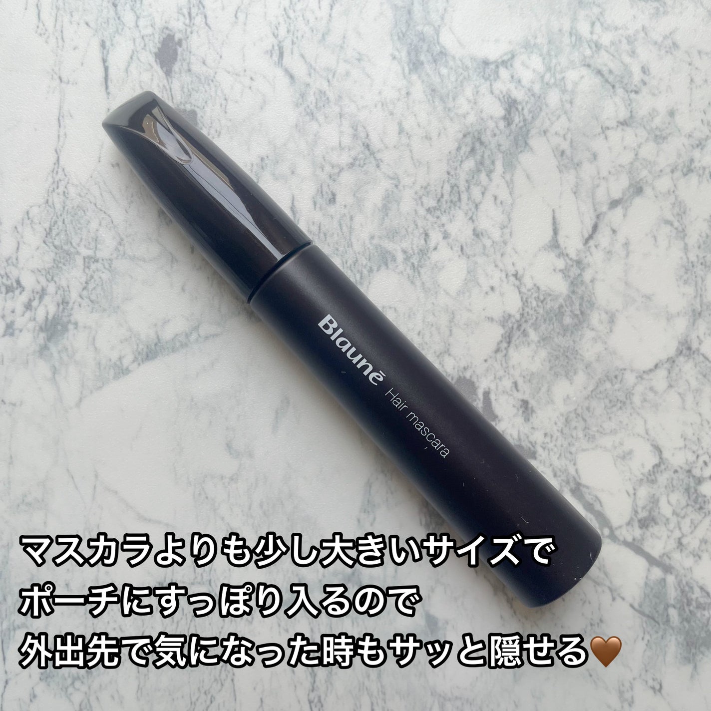 ヘアマスカラ/ブローネ/ヘアカラーを使ったクチコミ(2枚目)