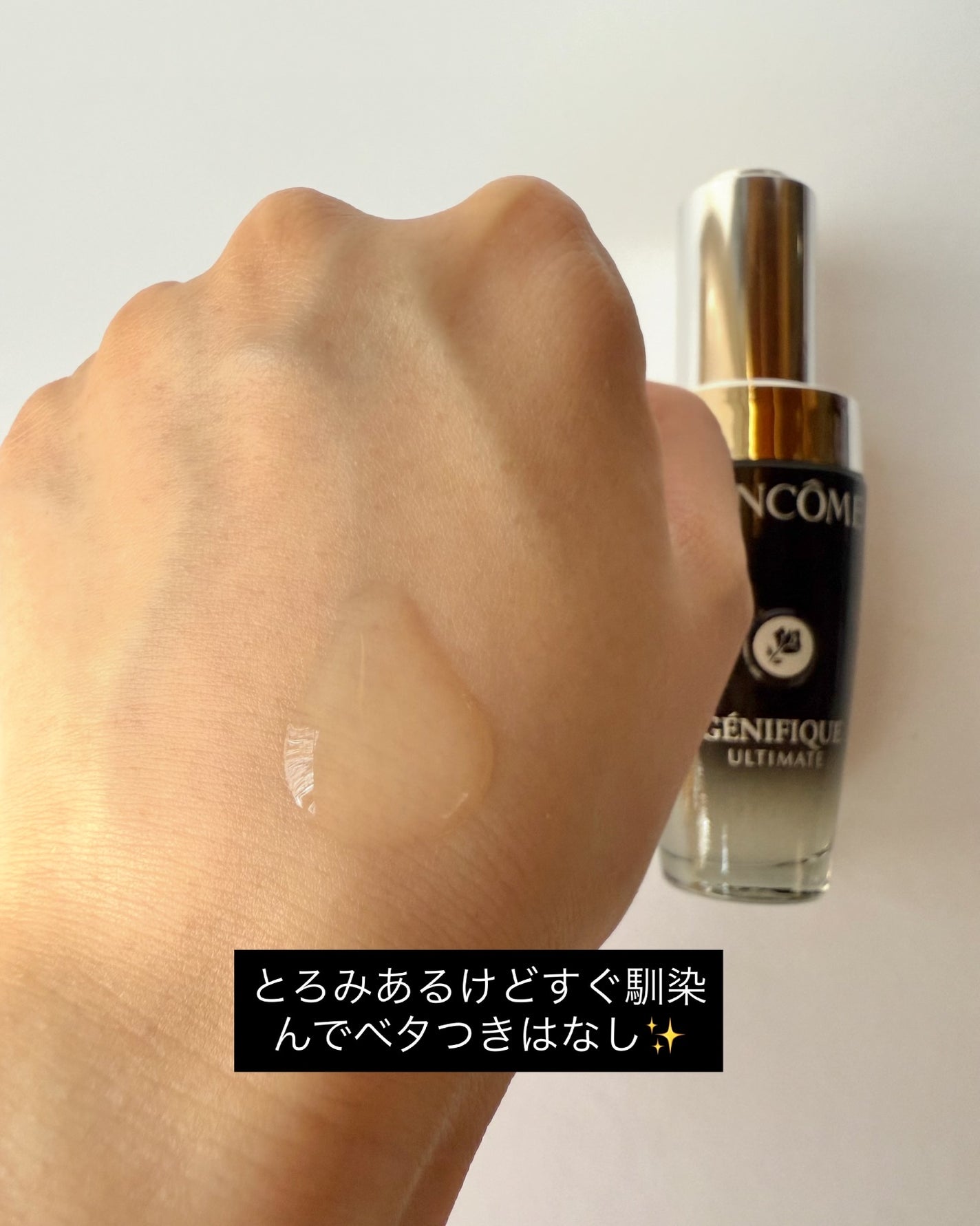 ジェニフィック アルティメ セラム/LANCOME/美容液を使ったクチコミ(5枚目)