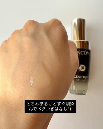 ジェニフィック アルティメ セラム/LANCOME/美容液を使ったクチコミ(5枚目)