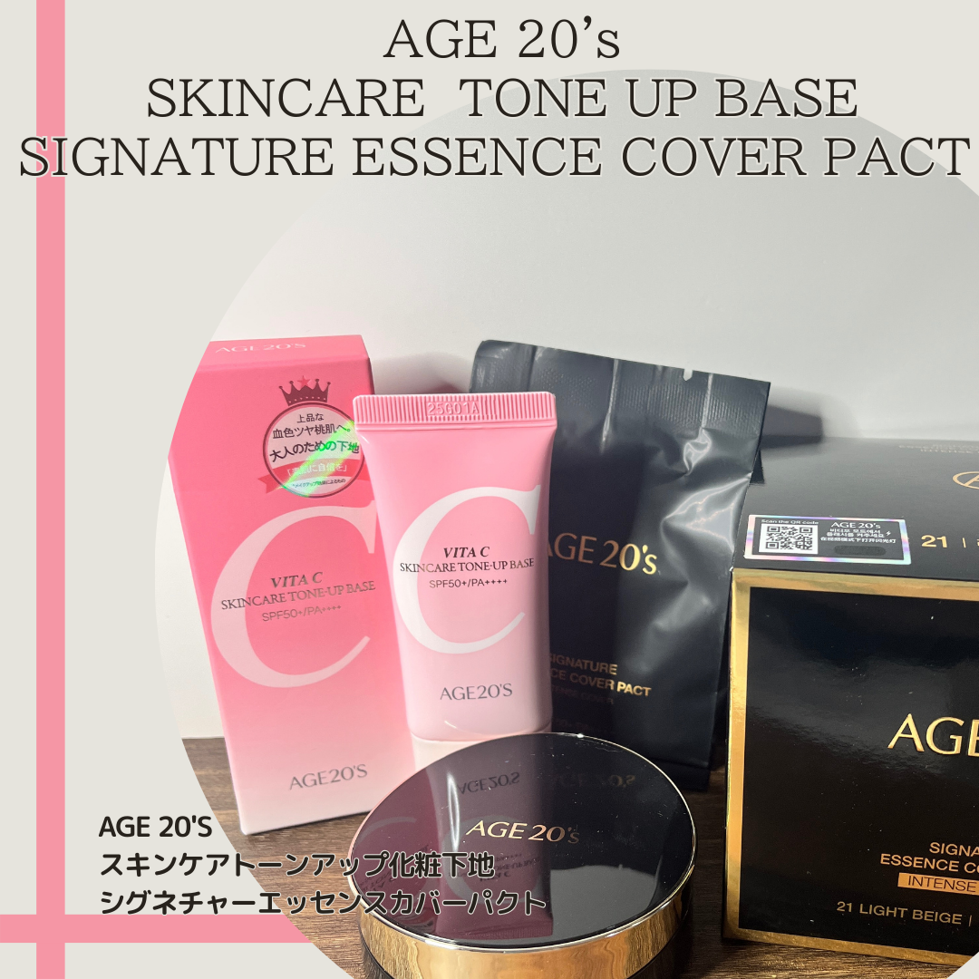 SIGNATURE ESSENCE COVER PACT　/AGE20’s/クリーム・エマルジョンファンデーションを使ったクチコミ（1枚目）