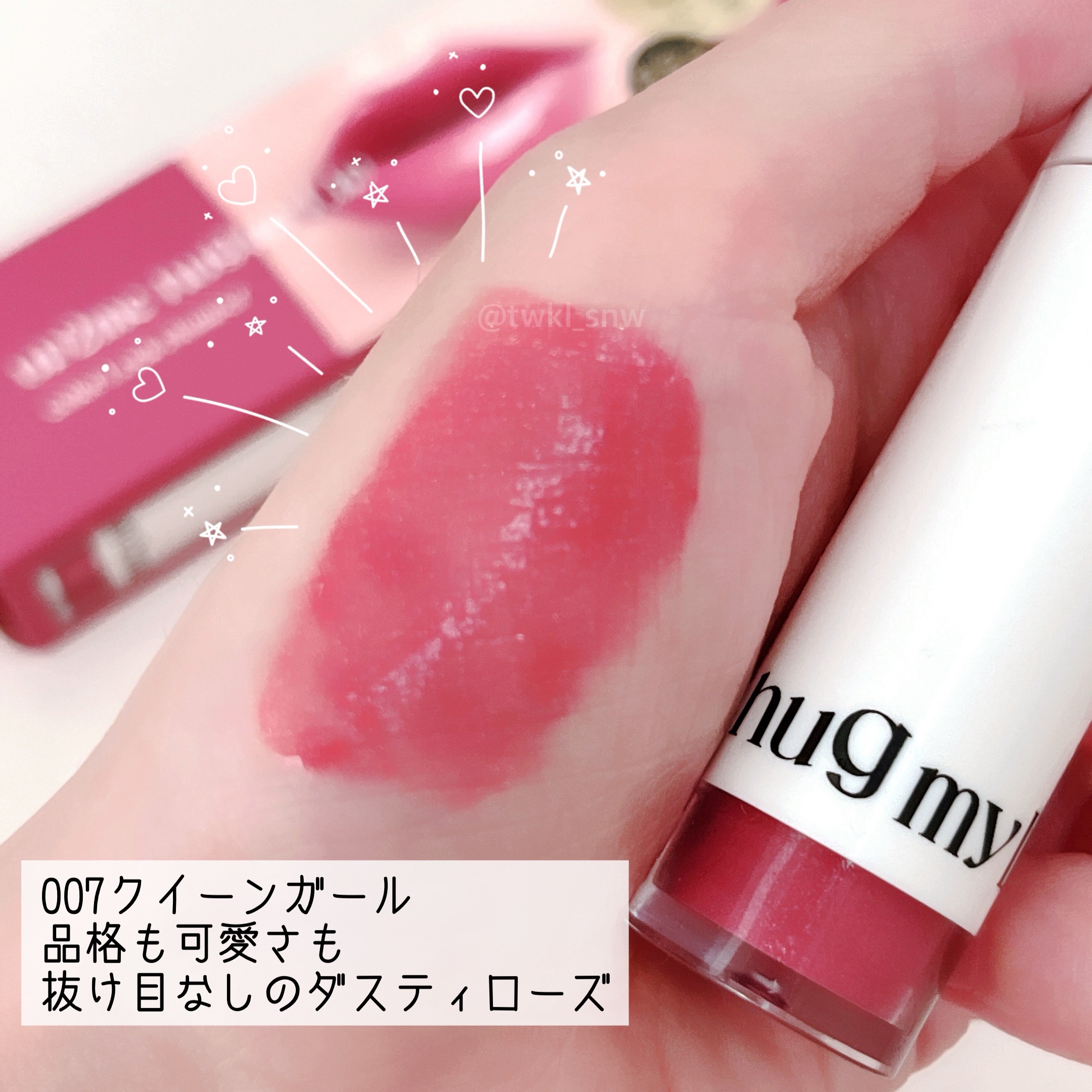 アップトゥーミー　ハグマイリップ　カラーロックプランパー/up2me/リッププランパーを使ったクチコミ（3枚目）