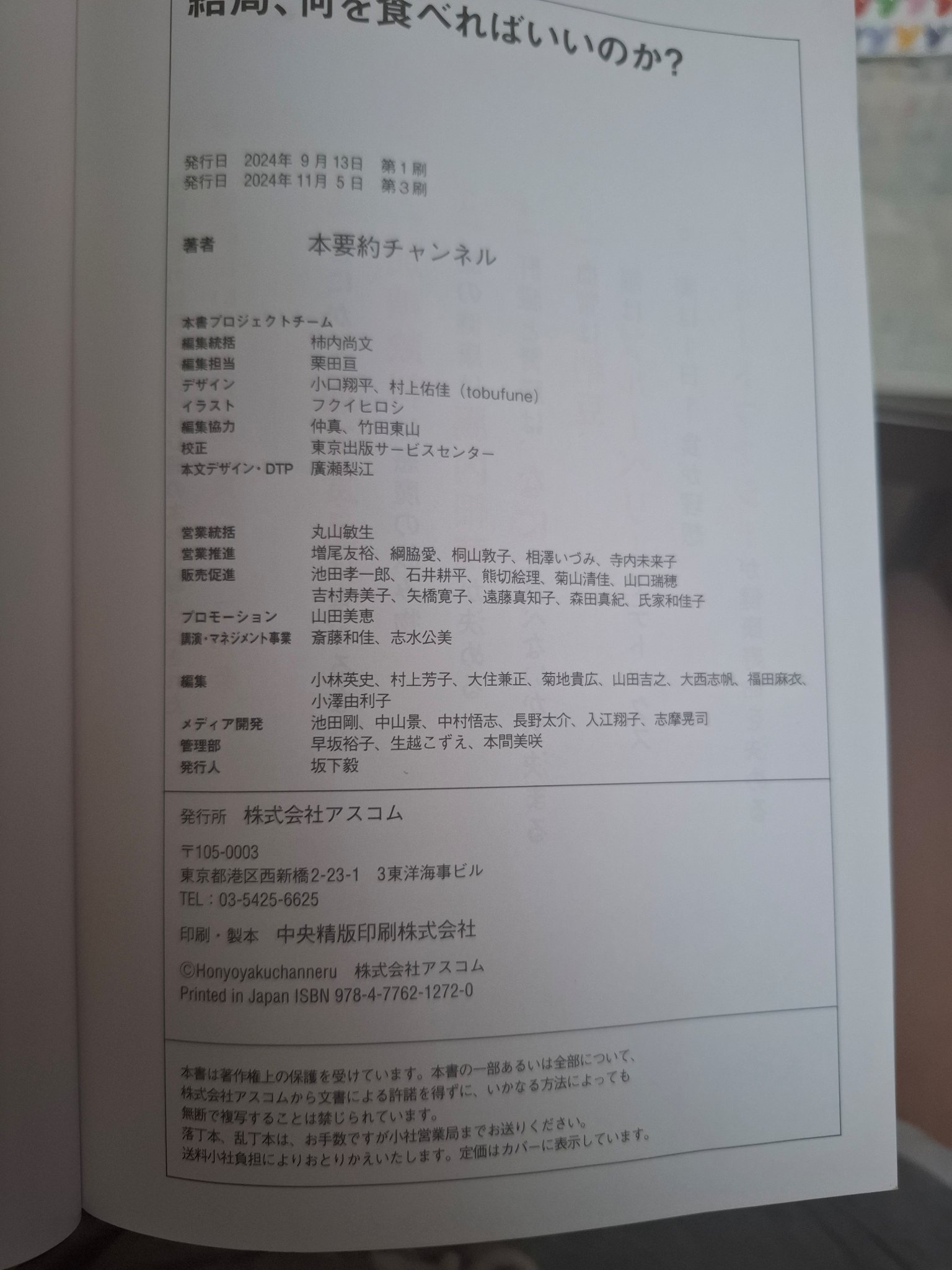 ネイチャーメイド マルチビタミンのクチコミ「腸のためにしていること

1.人工甘味料をやめた
2.マルチビタミンを飲む←これは私の考え
3.....」（3枚目）
