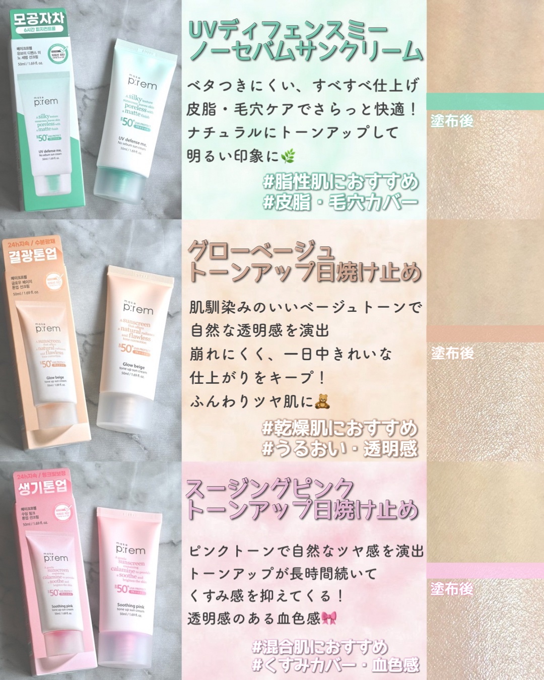 メイクプレム メイクキープサンクリーム/make prem/日焼け止めクリームを使ったクチコミ（2枚目）