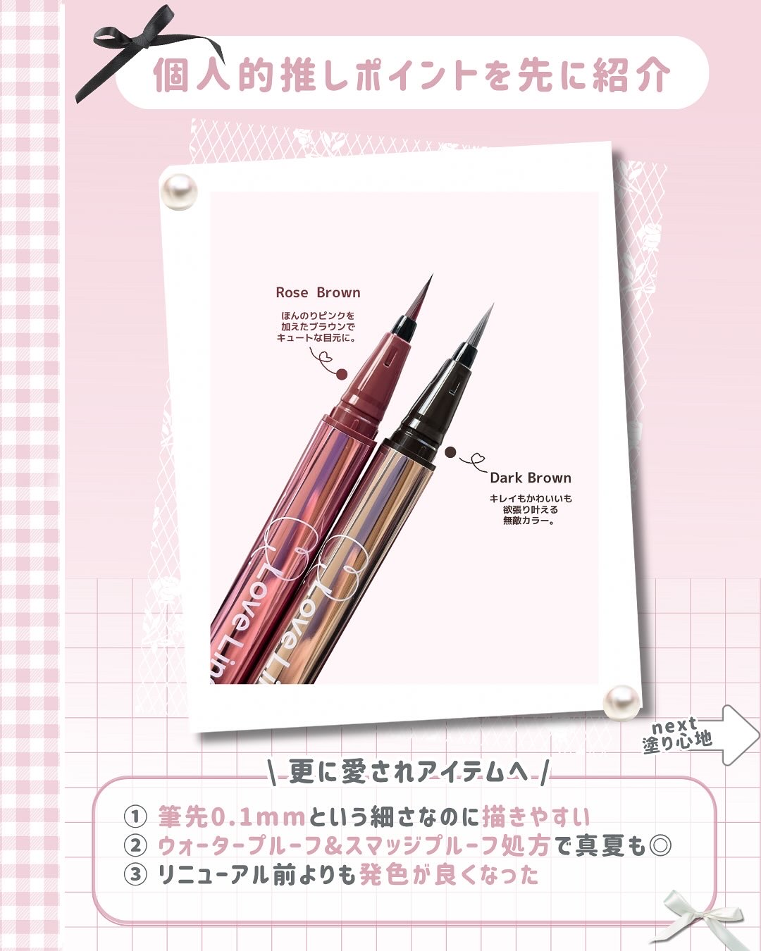 リキッドアイライナーR5/ラブ・ライナー/リキッドアイライナーを使ったクチコミ（3枚目）