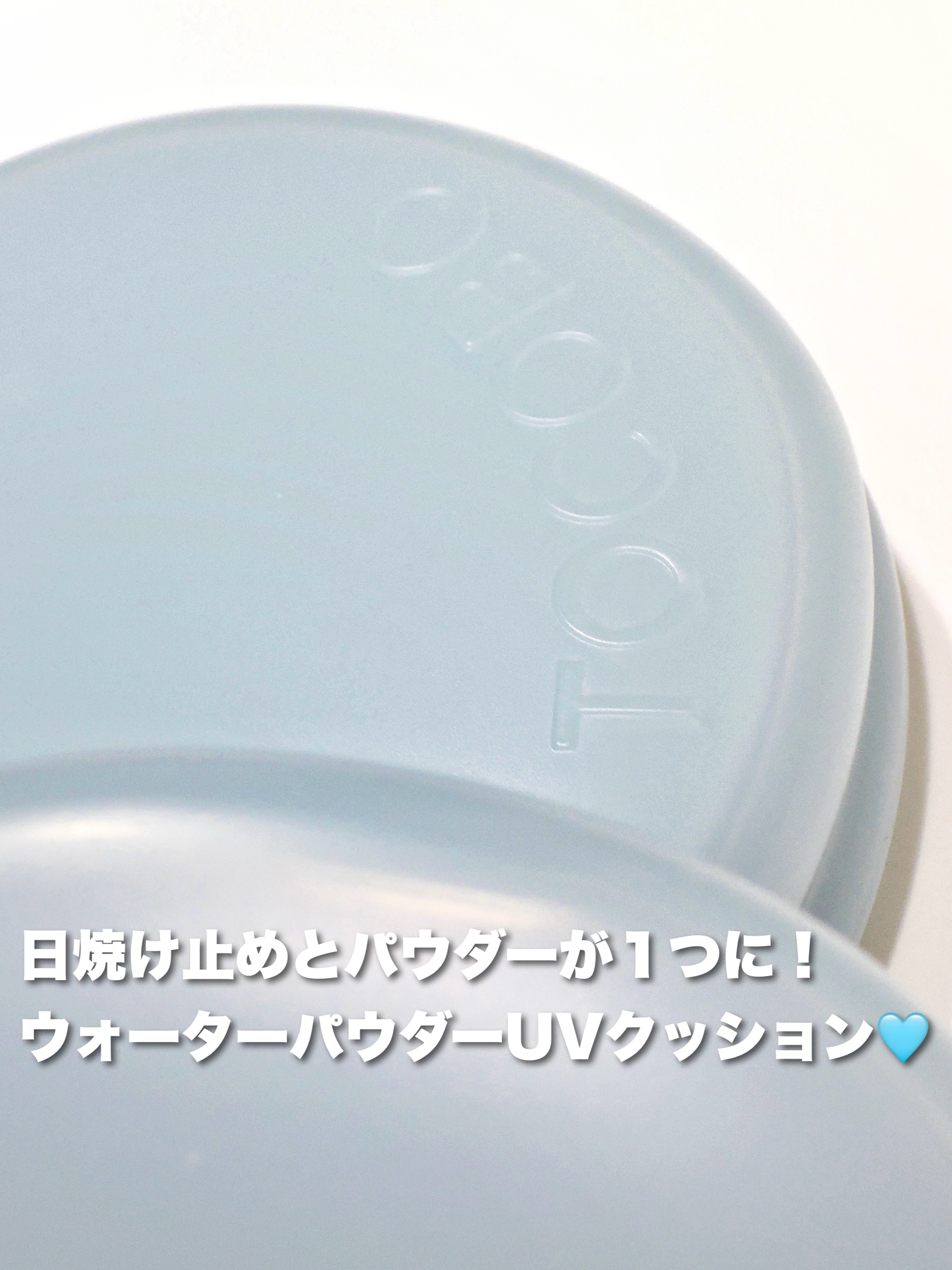 ブラーフィニッシュサンクッション/TOCOBO/日焼け止めパウダーを使ったクチコミ（1枚目）