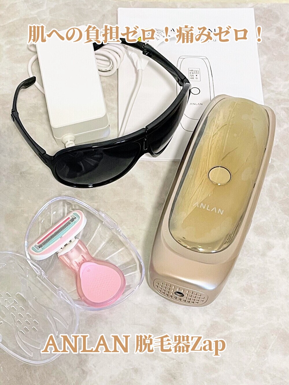 ANLAN脱毛器Zap/ANLAN/家庭用脱毛器を使ったクチコミ（1枚目）