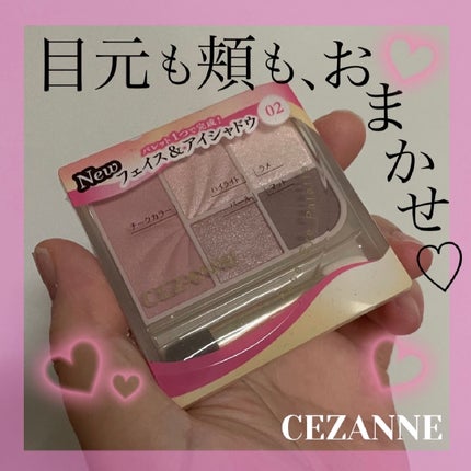 フェイスアイパレット/CEZANNE/アイシャドウを使ったクチコミ(1枚目)